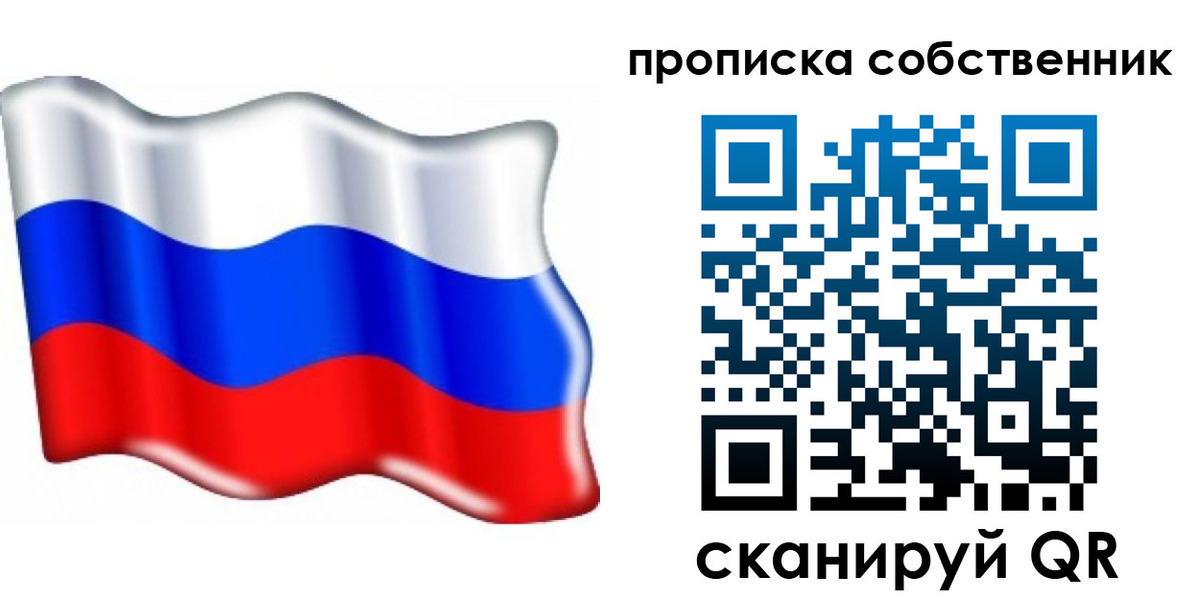 временная регистрация 2025 в Лянторе