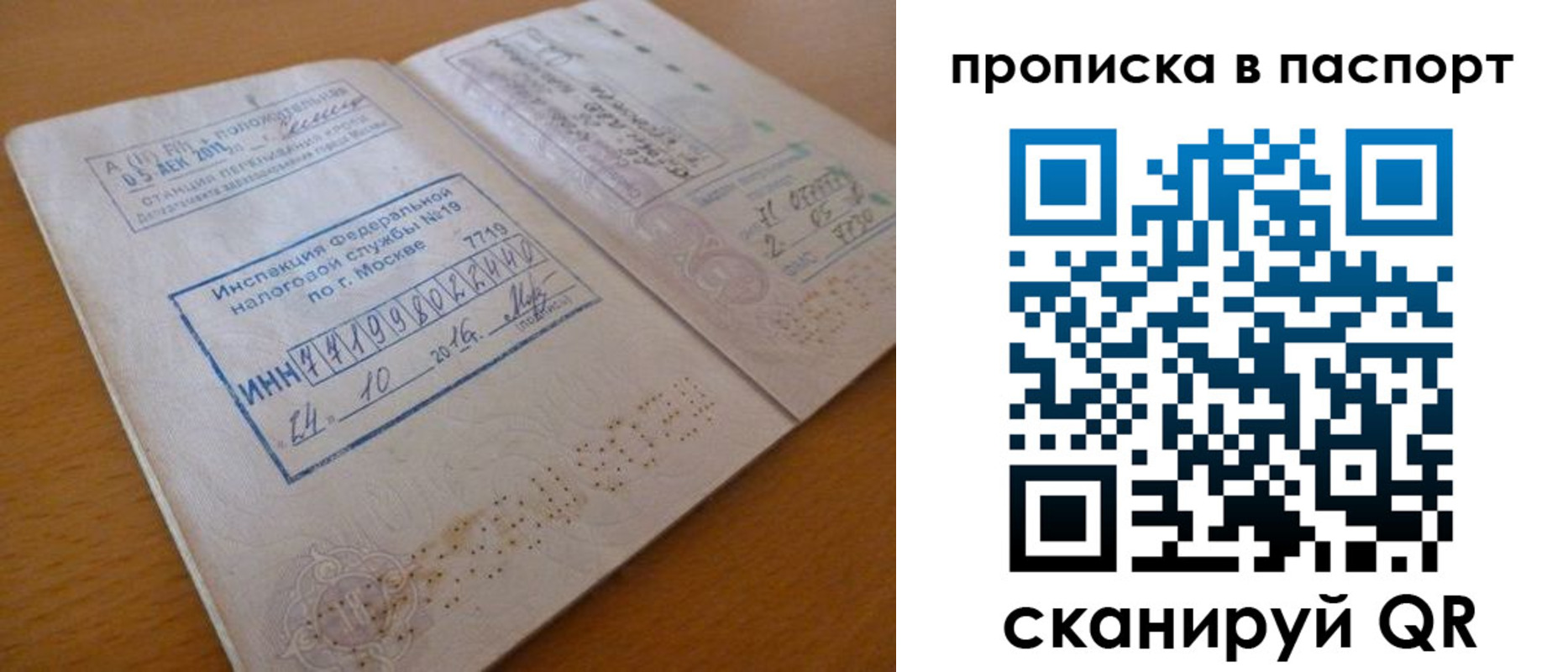 купить прописку в Лянторе