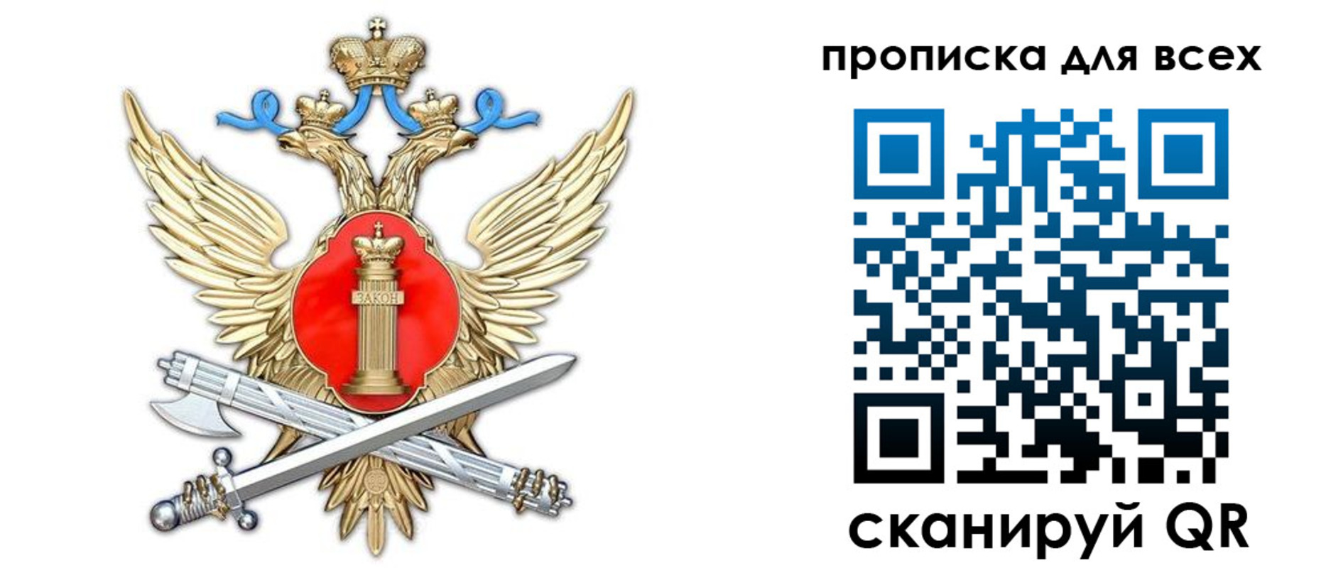 прописка законно в Лянторе