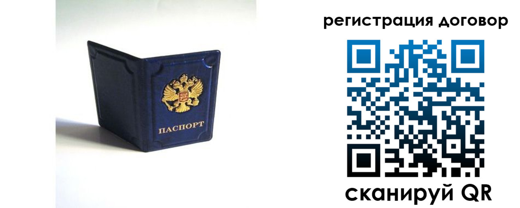 где прописаться в Лянторе