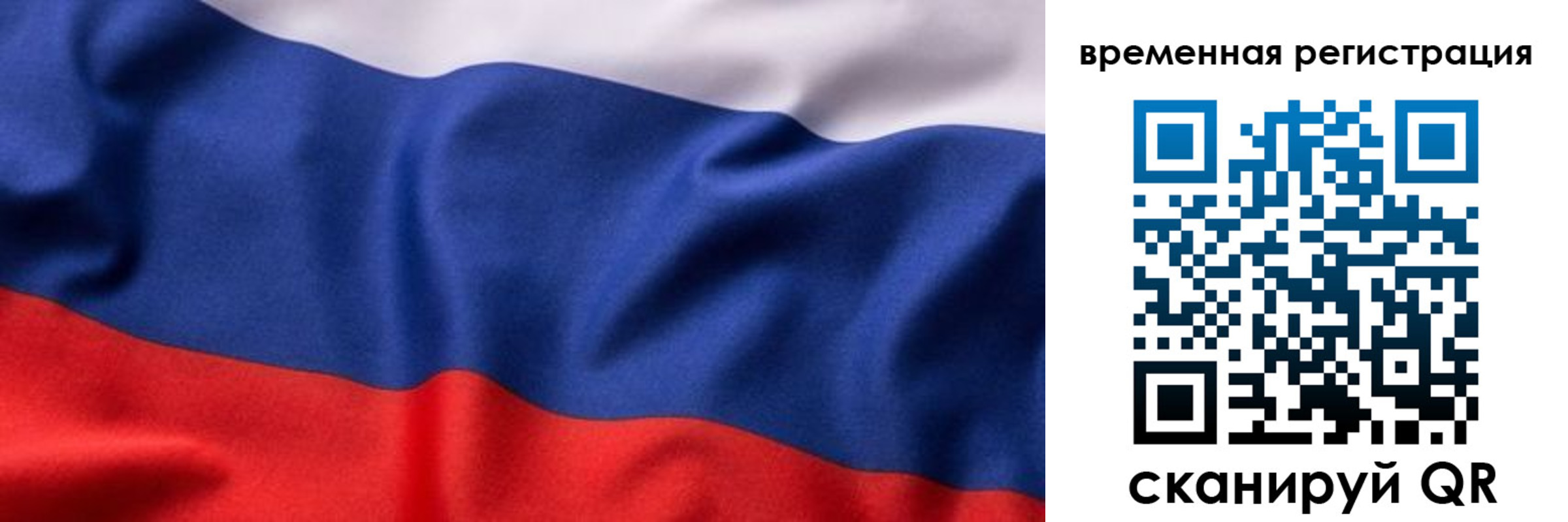 прописка регистрация в Лянторе