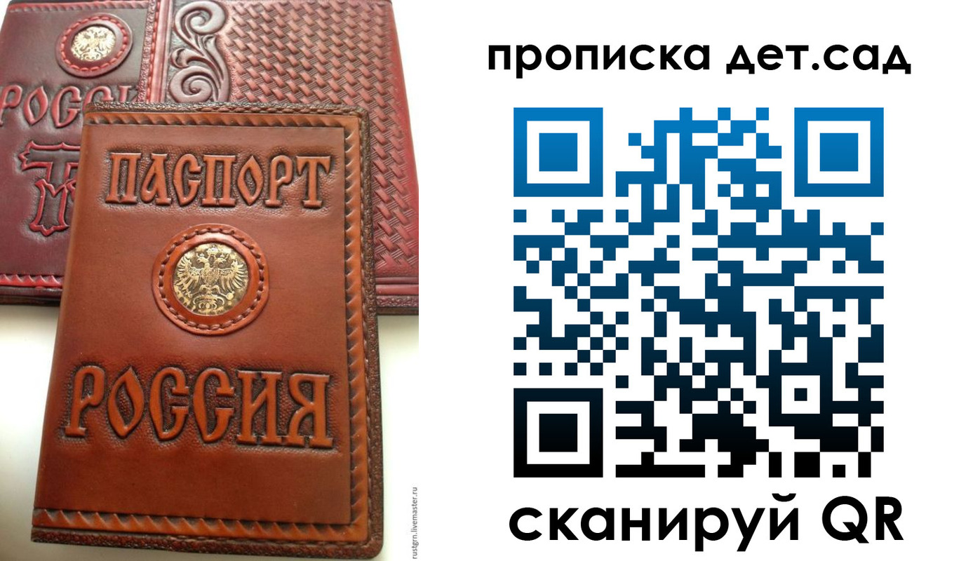 временная регистрация для школы в Лянторе